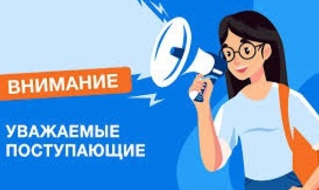 Объявляется дополнительный набор на базе 11 классов